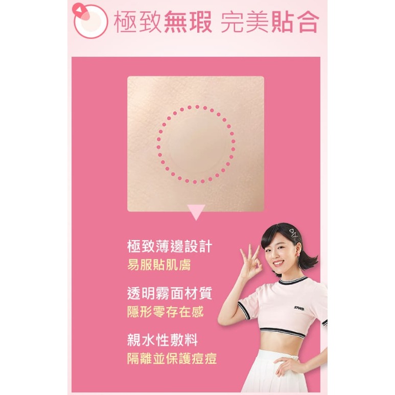 3M神無暇 荳痘貼27入 0.015cm -霧面隱形好薄透 | -內厚外薄好吸收 其他-細節圖6