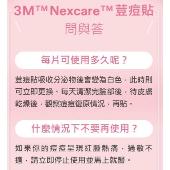 3M神無暇 荳痘貼27入 0.015cm -霧面隱形好薄透 | -內厚外薄好吸收 其他-細節圖7