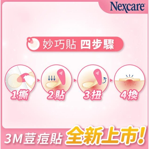 3M神無暇 荳痘貼27入 0.015cm -霧面隱形好薄透 | -內厚外薄好吸收 其他-細節圖9