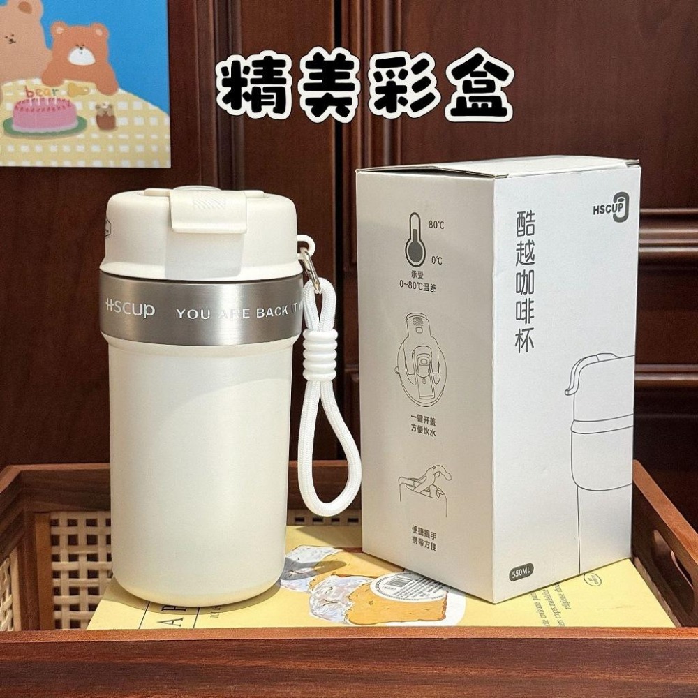 新款304不鏽鋼雙飲酷越保溫咖啡杯 550ml辦公不鏽鋼保溫保冰隨行杯 露營馬克杯泡茶杯 手提繩翻蓋環保杯 不鏽鋼牛奶杯-細節圖9