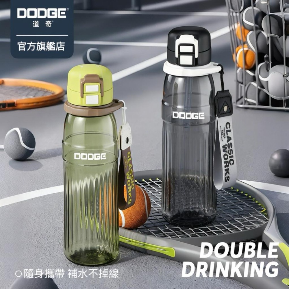 DODGE道奇尚酷隨身雙飲水壺 720ml彩色Tritan運動水壺 戶外騎行手提便攜吸管水壺 兒童水杯 安全鎖提手隨身杯-細節圖2