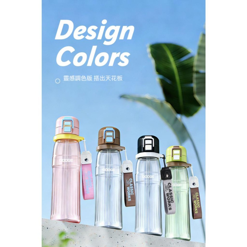 DODGE道奇尚酷隨身雙飲水壺 720ml彩色Tritan運動水壺 戶外騎行手提便攜吸管水壺 兒童水杯 安全鎖提手隨身杯-細節圖9