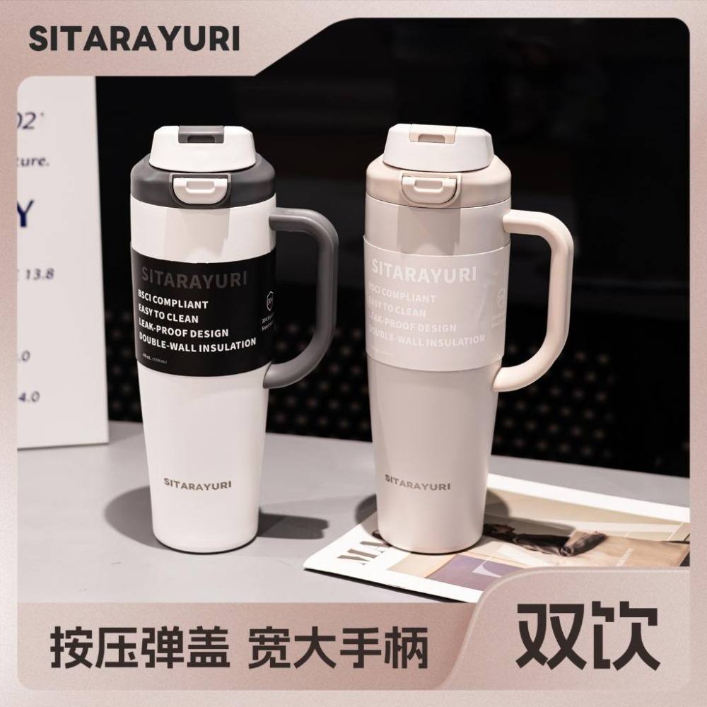 SITARAYURI大容量雙飲手柄彈蓋保溫杯 304不鏽鋼大容量1200ml手柄冰霸杯 按壓彈蓋雙飲環保車載杯 隨行水壺-細節圖3
