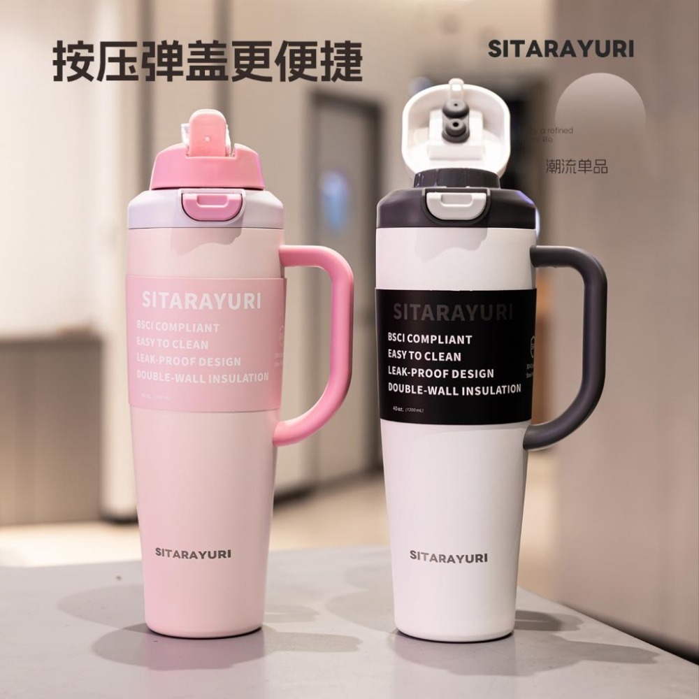 SITARAYURI大容量雙飲手柄彈蓋保溫杯 304不鏽鋼大容量1200ml手柄冰霸杯 按壓彈蓋雙飲環保車載杯 隨行水壺-細節圖5