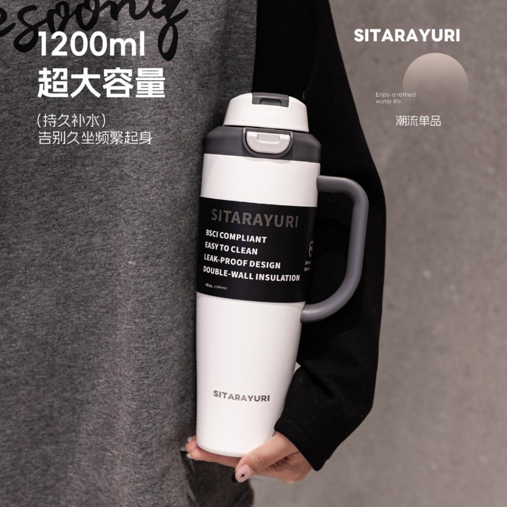 SITARAYURI大容量雙飲手柄彈蓋保溫杯 304不鏽鋼大容量1200ml手柄冰霸杯 按壓彈蓋雙飲環保車載杯 隨行水壺-細節圖8