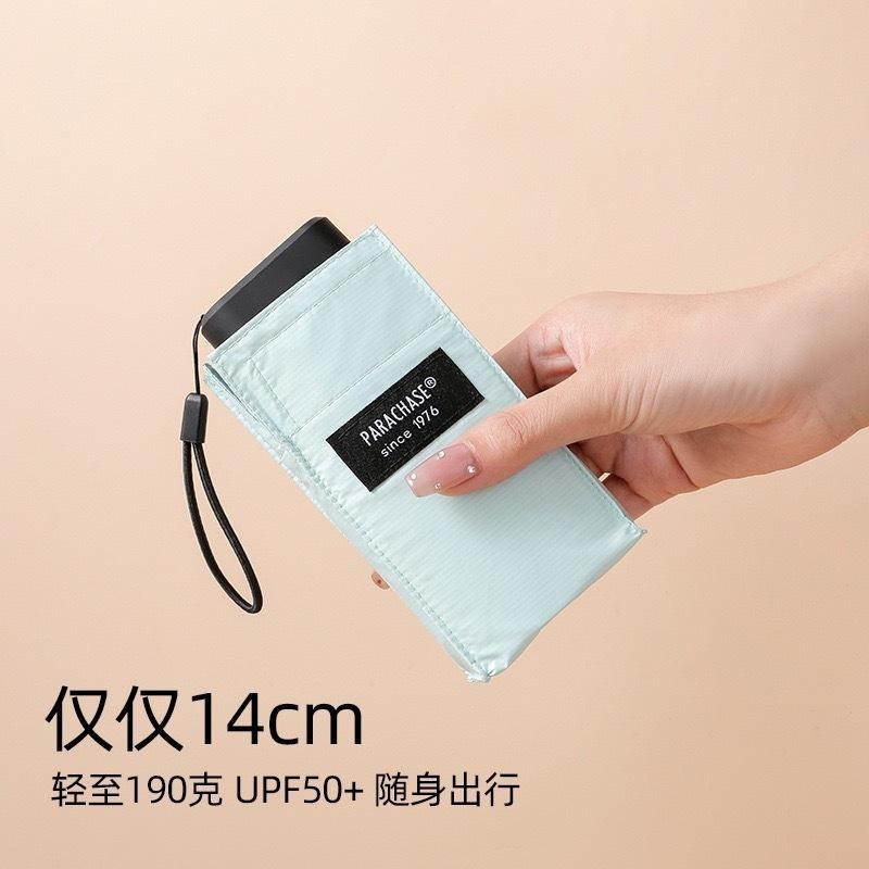 Parachase14cm便攜六折傘 抗UV防紫外線晴雨傘 190g六折口袋傘 迷你傘 合金玻䊹抗風傘骨 黑膠防曬防水傘-細節圖3