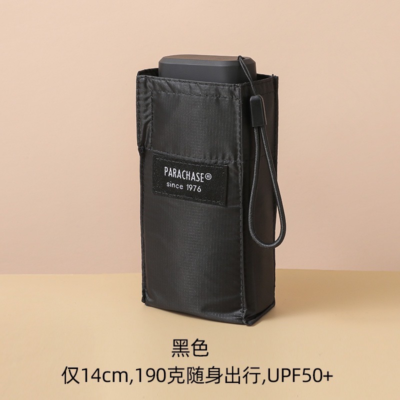 Parachase14cm便攜六折傘 抗UV防紫外線晴雨傘 190g六折口袋傘 迷你傘 合金玻䊹抗風傘骨 黑膠防曬防水傘-規格圖9