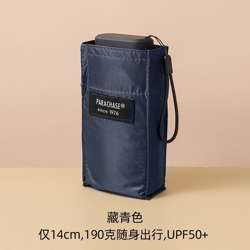 Parachase14cm便攜六折傘 抗UV防紫外線晴雨傘 190g六折口袋傘 迷你傘 合金玻䊹抗風傘骨 黑膠防曬防水傘-規格圖9