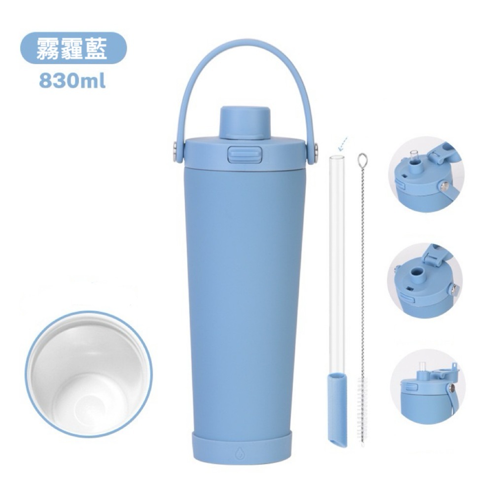 霧霾藍 830ml