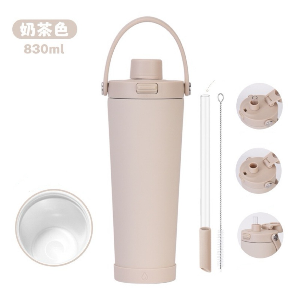奶茶色 830ml