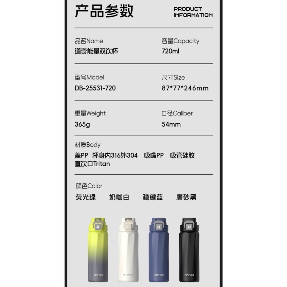 DODGE道奇能量雙飲保溫杯 316不鏽鋼運動水壺 720ml手提隨行杯 一鍵彈蓋環保不鏽鋼咖啡杯 雙飲杯蓋吸管保溫水壺-細節圖9
