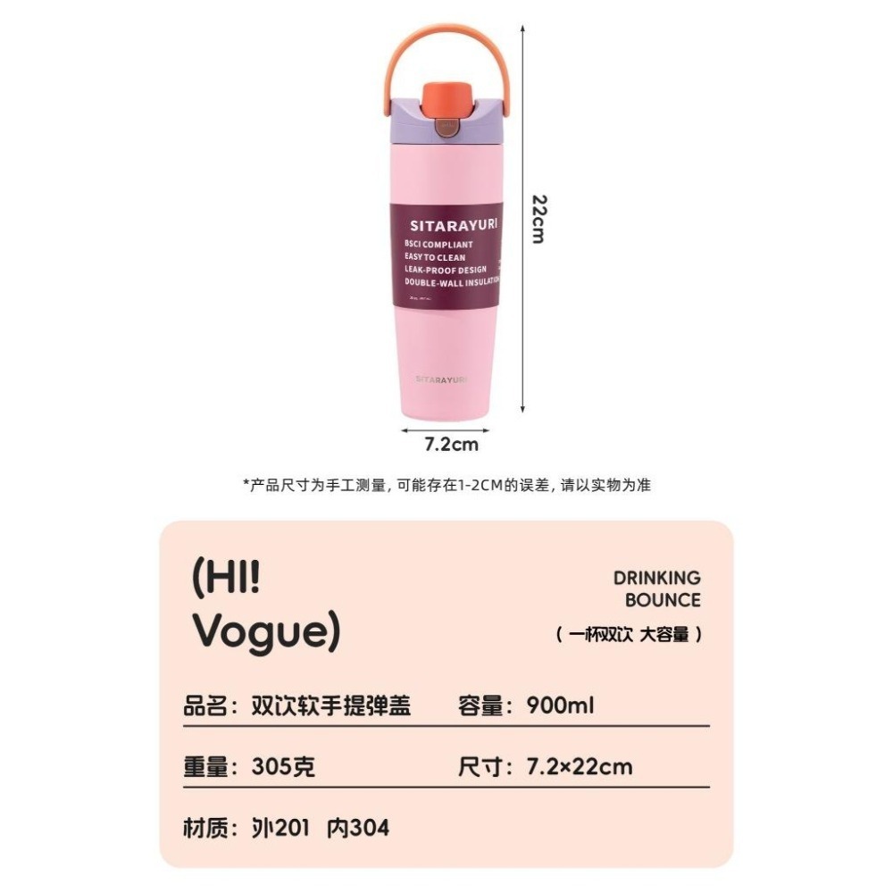 SITARAYURI雙飲軟手提彈蓋運動水壺 304不鏽鋼900ml雙飲式杯蓋保溫杯 按壓彈蓋隨行環保咖啡杯 車載保溫杯-細節圖9