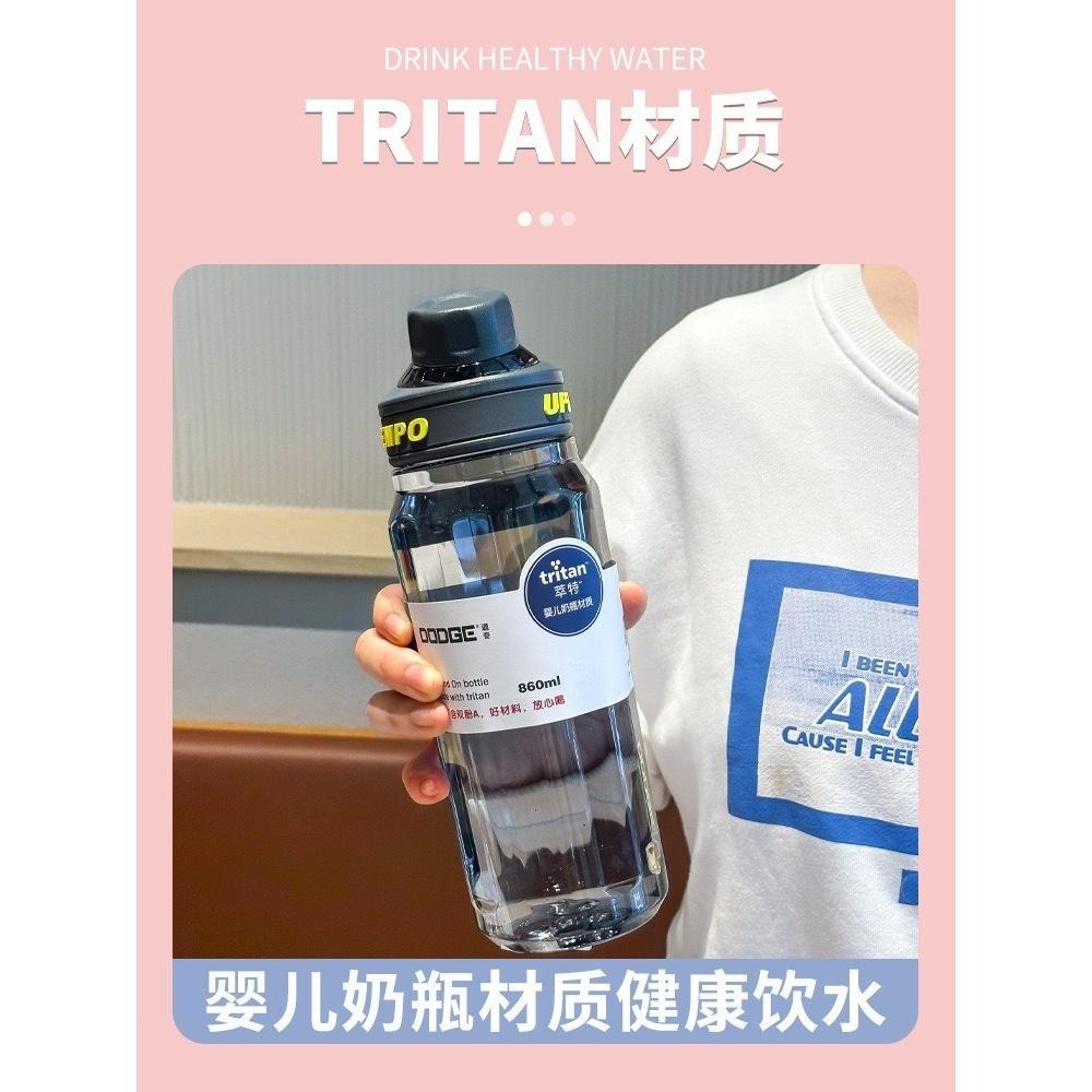 道奇TRITAN得心隨手運動水壺 大容量680ml/860ml/1200ml直飲防漏耐溫水壺 手提運動健身杯 彩色透明杯-細節圖4