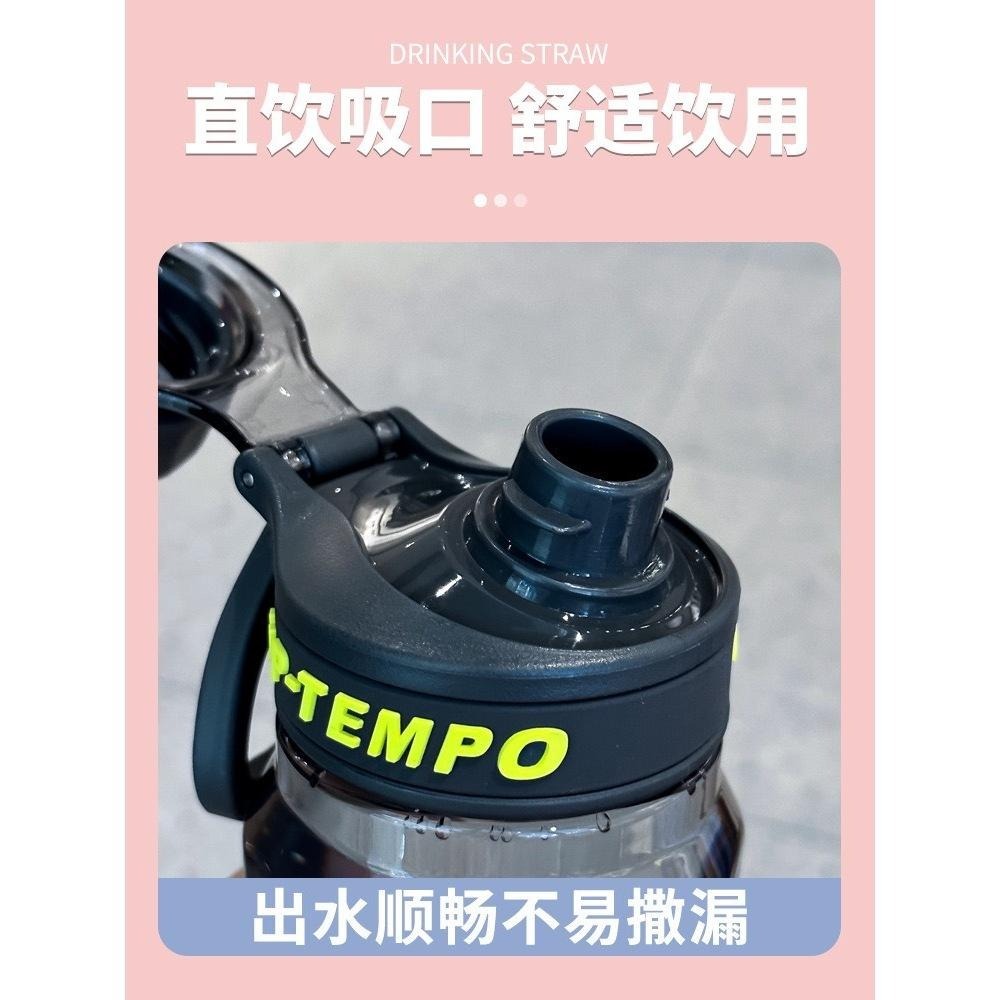 道奇TRITAN得心隨手運動水壺 大容量680ml/860ml/1200ml直飲防漏耐溫水壺 手提運動健身杯 彩色透明杯-細節圖7