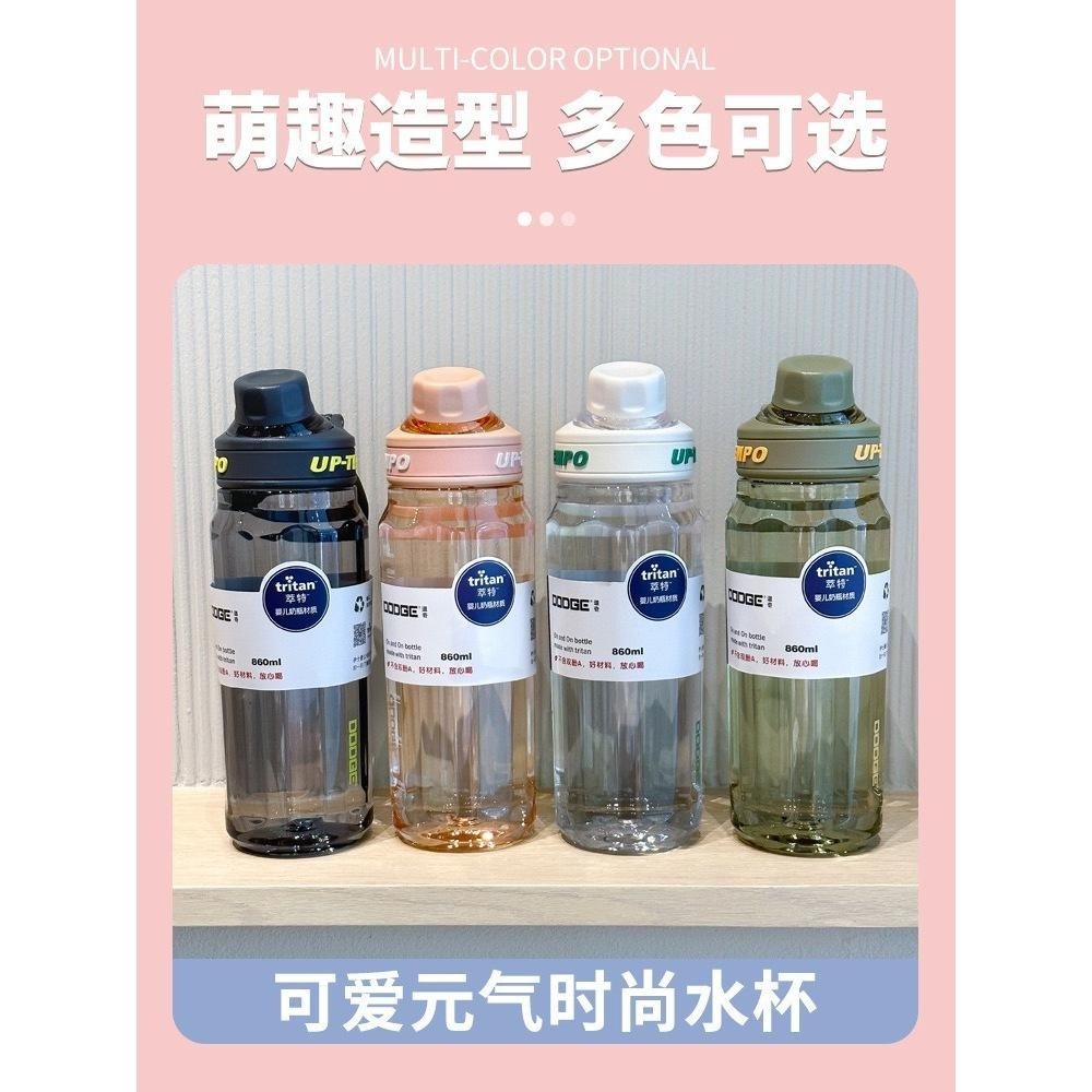 道奇TRITAN得心隨手運動水壺 大容量680ml/860ml/1200ml直飲防漏耐溫水壺 手提運動健身杯 彩色透明杯-細節圖9