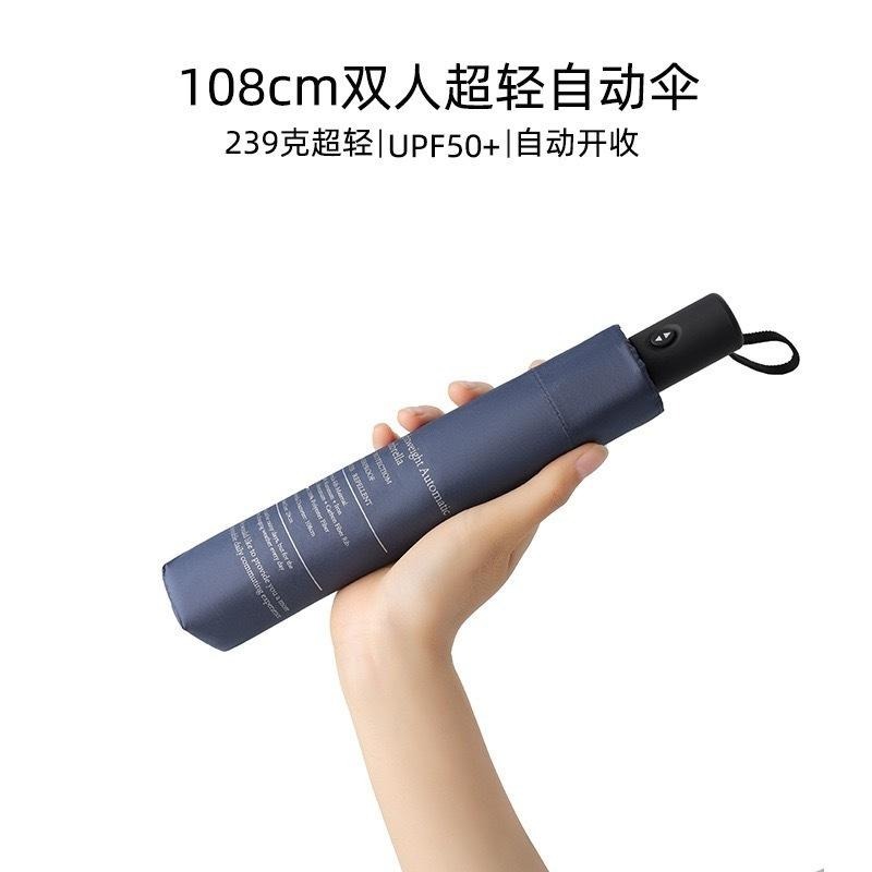 108cm雙人超輕自動傘 240g超輕晴雨傘 雙人加大傘面防曬傘 折疊傘 自動開合晴雨傘 30D超薄黑膠傘布鋁合金碳纖維-細節圖2
