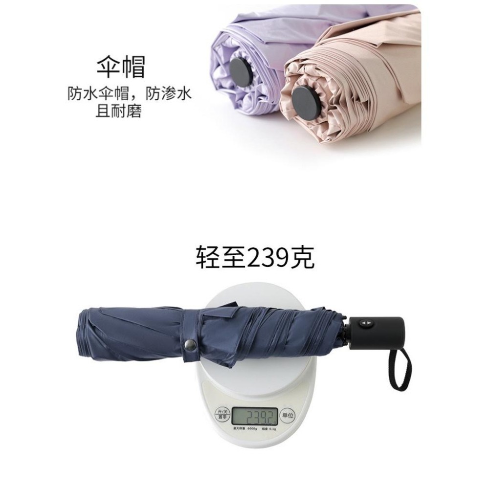 108cm雙人超輕自動傘 240g超輕晴雨傘 雙人加大傘面防曬傘 折疊傘 自動開合晴雨傘 30D超薄黑膠傘布鋁合金碳纖維-細節圖9
