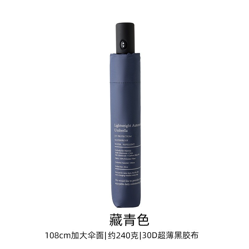 藏青色(108cm傘面/240g)