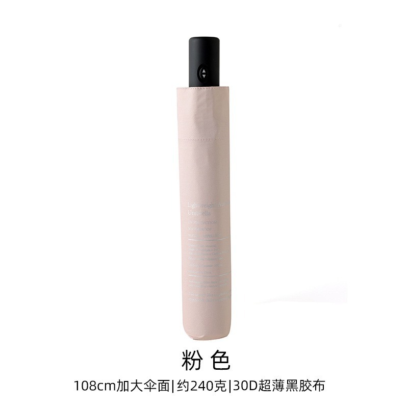粉色(108cm傘面/240g)