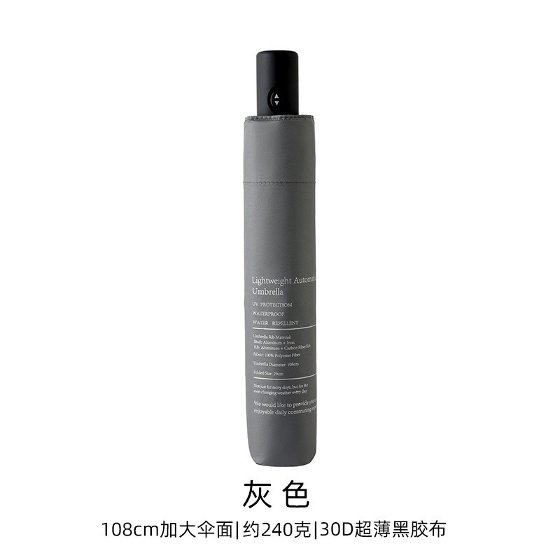 灰色(108cm傘面/240g)