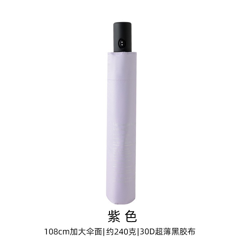 紫色(108cm傘面/240g)