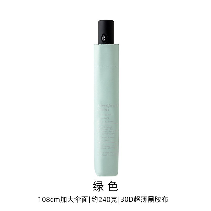 綠色(108cm傘面/240g)