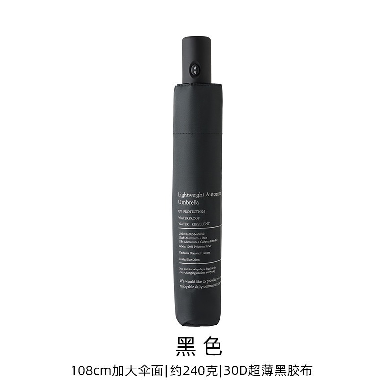 108cm雙人超輕自動傘 240g超輕晴雨傘 雙人加大傘面防曬傘 折疊傘 自動開合晴雨傘 30D超薄黑膠傘布鋁合金碳纖維-規格圖9