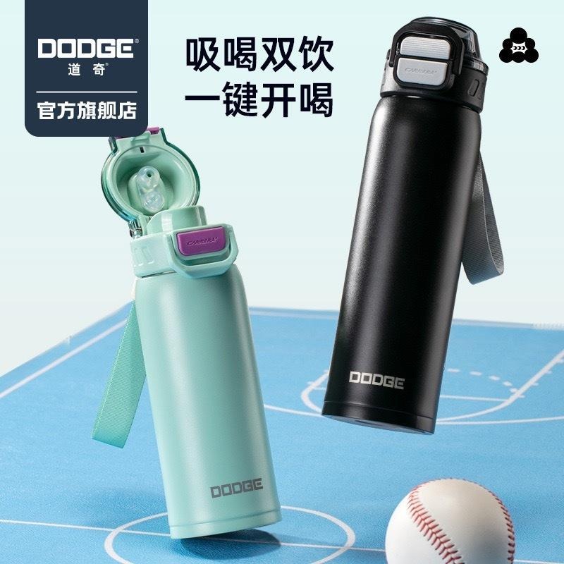 DODGE道奇尚品雙飲杯 316不鏽鋼運動保溫杯 430ml/520ml手提隨行杯 一鍵彈蓋環保咖啡杯 雙飲杯蓋車載水壺-細節圖2