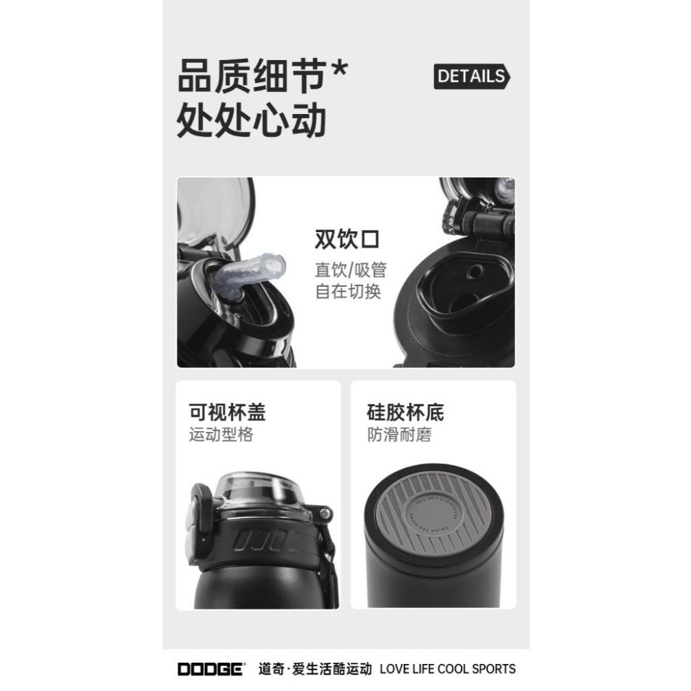 DODGE道奇尚品雙飲杯 316不鏽鋼運動保溫杯 430ml/520ml手提隨行杯 一鍵彈蓋環保咖啡杯 雙飲杯蓋車載水壺-細節圖7