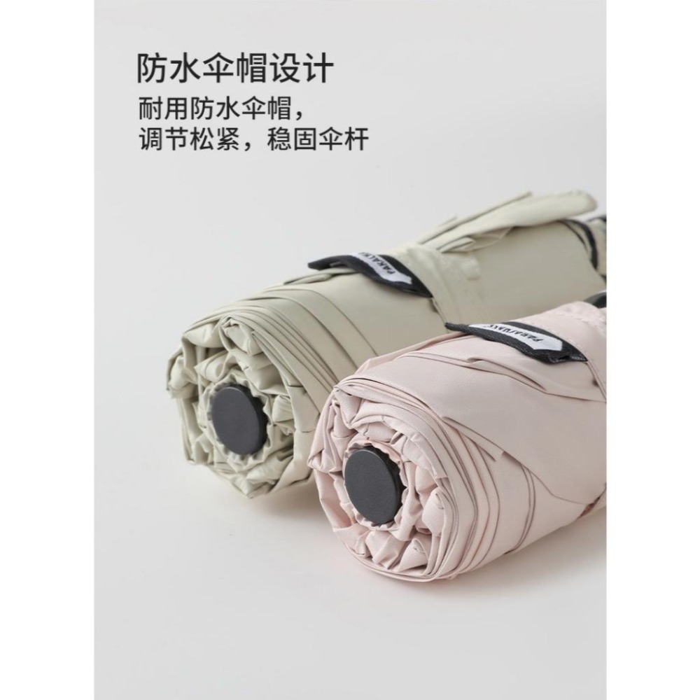 Parachase150g超輕五折傘 抗UV防紫外線晴雨傘 迷你傘 五折羽毛傘 口袋傘 合金玻䊹抗風傘骨 黑膠防曬防水傘-細節圖7