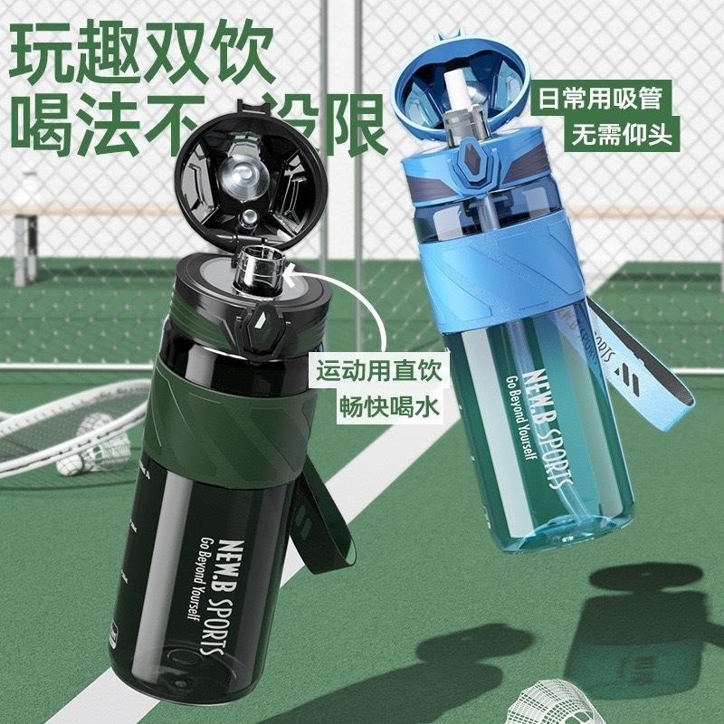 NEW.B星曜運動水壺 TRITAN材質直飲吸管隨行杯 一鍵彈蓋安全鎖防漏健身水杯 矽膠套防滑防燙運動水壺 提繩便攜水壺-細節圖4