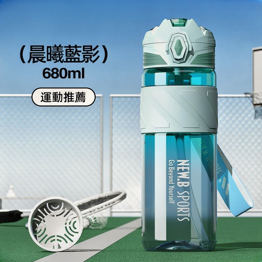 NEW.B星曜運動水壺 TRITAN材質直飲吸管隨行杯 一鍵彈蓋安全鎖防漏健身水杯 矽膠套防滑防燙運動水壺 提繩便攜水壺-規格圖9