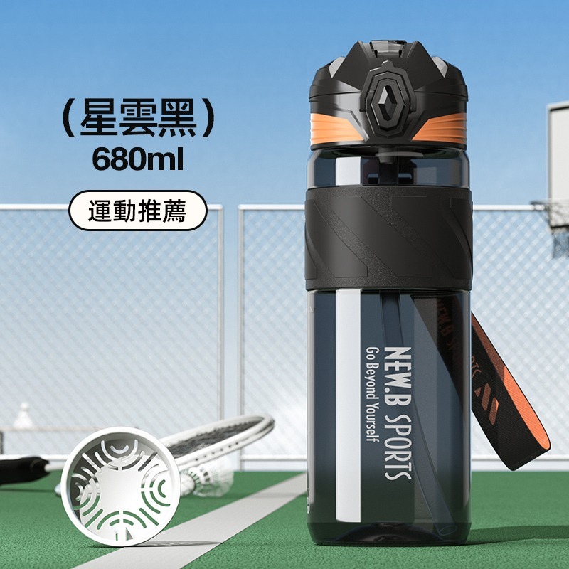 星雲黑 680ml(純色款)