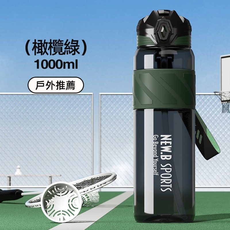 NEW.B星曜運動水壺 TRITAN材質直飲吸管隨行杯 一鍵彈蓋安全鎖防漏健身水杯 矽膠套防滑防燙運動水壺 提繩便攜水壺-規格圖9