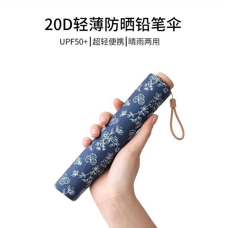 113g金膠碎花超輕鉛筆傘 防紫外線羽毛傘 防曬小碎花輕量太陽傘 小巧便攜晴雨傘 高顏值輕量傘 小巧便攜遮陽傘創意太陽傘-細節圖2