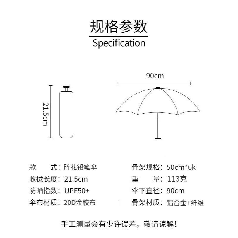 113g金膠碎花超輕鉛筆傘 防紫外線羽毛傘 防曬小碎花輕量太陽傘 小巧便攜晴雨傘 高顏值輕量傘 小巧便攜遮陽傘創意太陽傘-細節圖9
