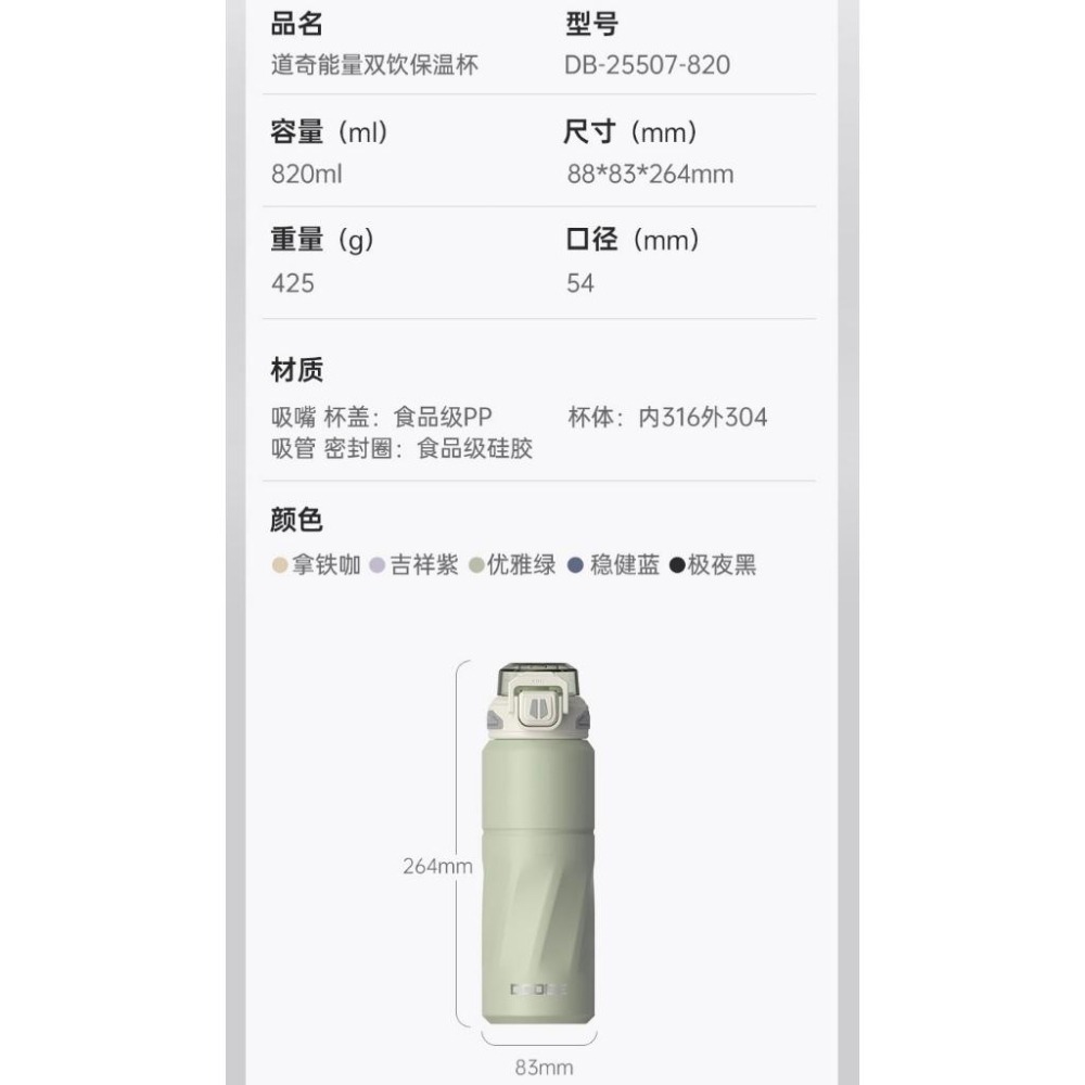 DODGE道奇能量雙飲保溫杯 316不鏽鋼運動水壺 820ml手提隨行杯 一鍵彈蓋環保不鏽鋼咖啡杯 雙飲杯蓋吸管保溫水壺-細節圖9
