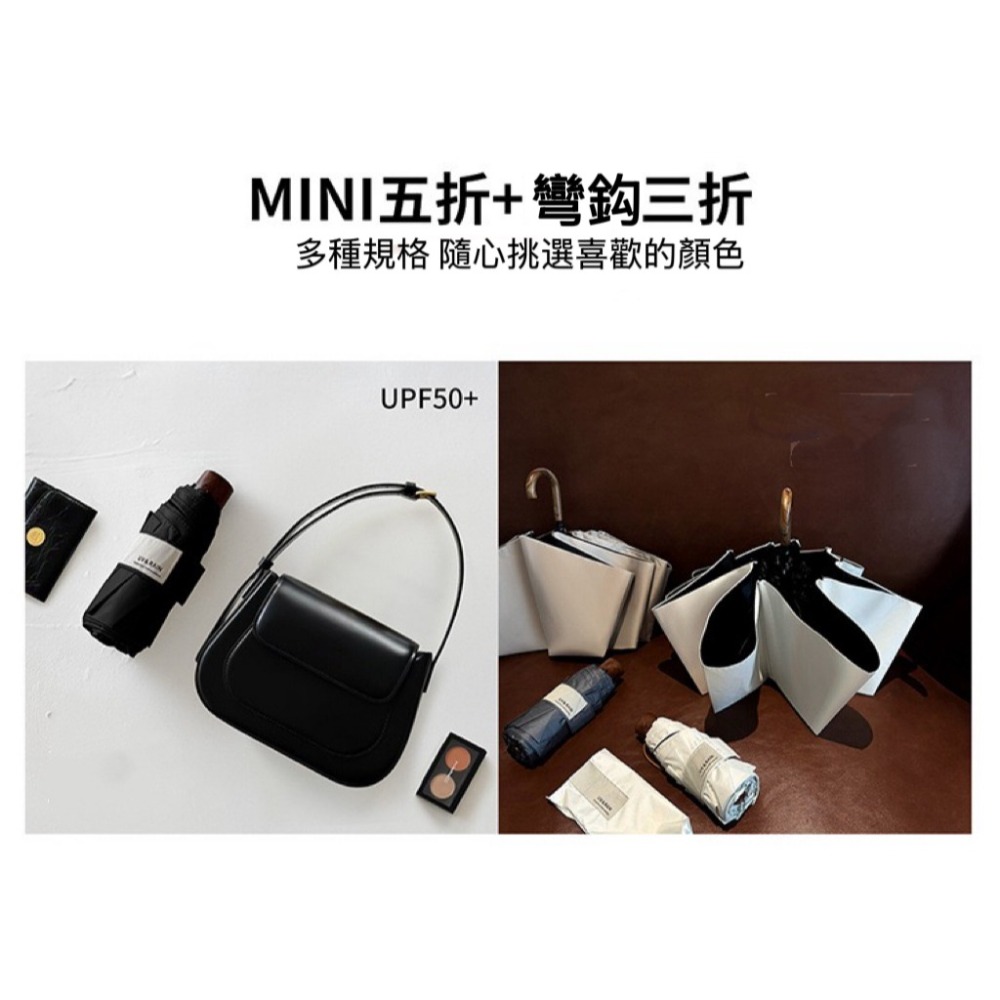 仿木紋簡約MINI五折+彎鉤三折素色黑膠太陽傘 輕量便攜式8骨防風五折防曬傘  UV綁帶貼+黑膠防曬層-細節圖3