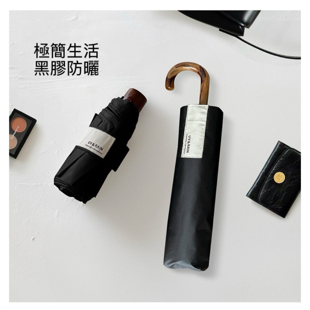 仿木紋簡約MINI五折+彎鉤三折素色黑膠太陽傘 輕量便攜式8骨防風五折防曬傘  UV綁帶貼+黑膠防曬層-細節圖8