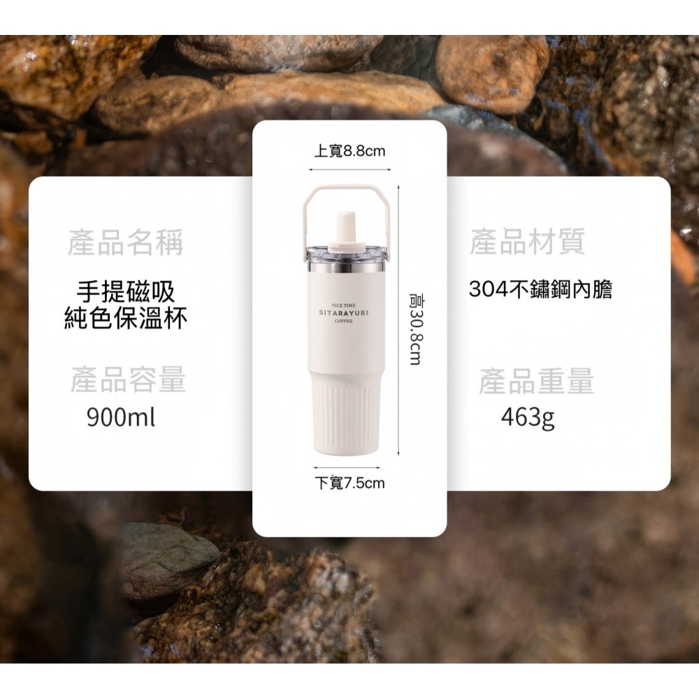 SITARAYURI 新款 手提磁吸純色保溫杯 900ml304不鏽鋼冰霸杯 三飲式防塵蓋吸管大象杯 手提環保咖啡杯-細節圖11