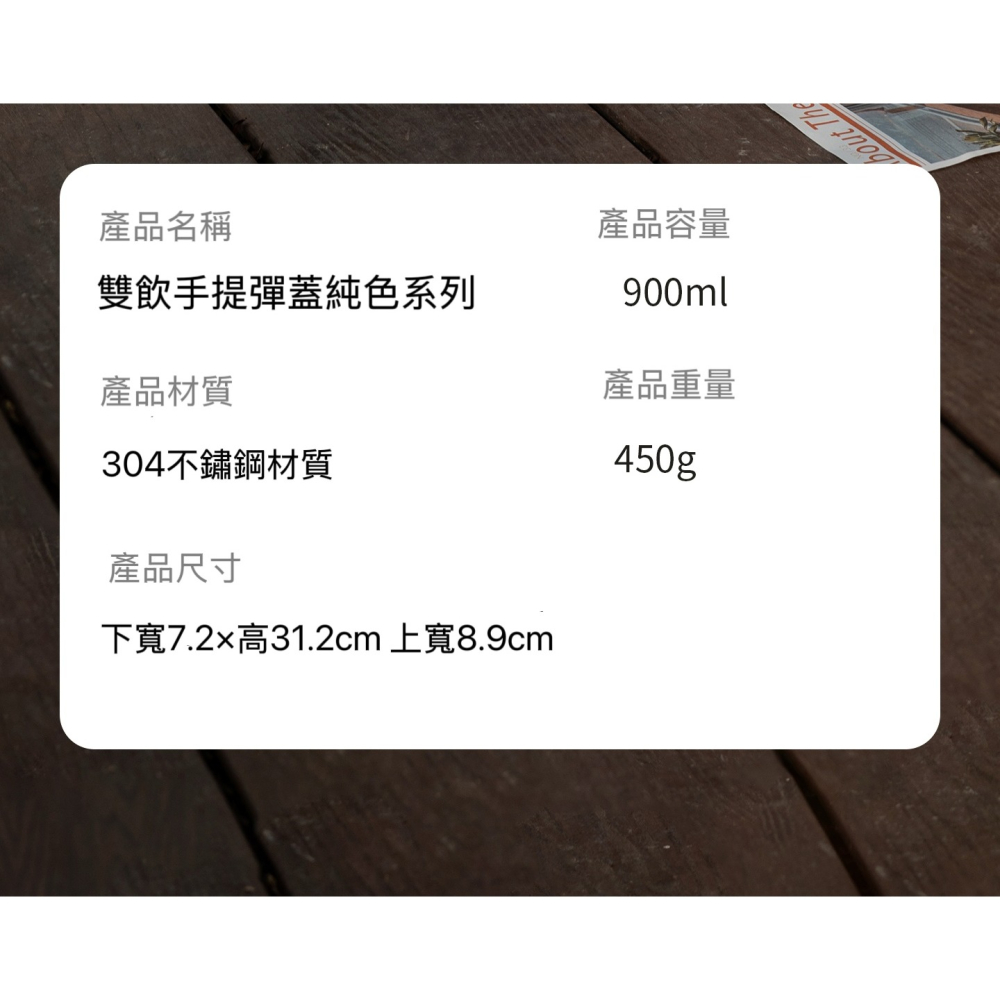 SITARAYURI 雙飲手提彈蓋純色系列保溫杯 304不鏽鋼900ml雙飲大容量彈跳吸管運動杯 一鍵開蓋隨行保溫咖啡杯-細節圖10
