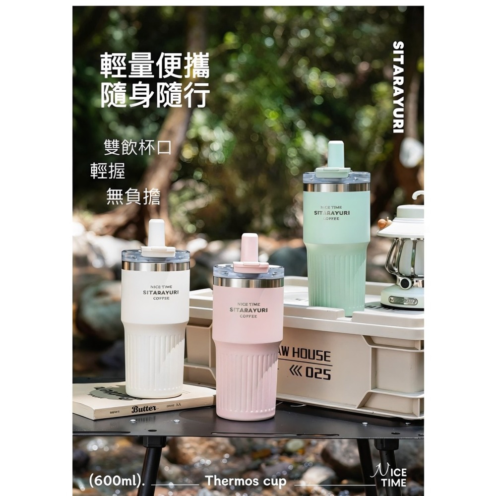 SITARAYURI 新款磁吸純色保溫杯600ml 304不鏽鋼冰霸杯 三飲防塵蓋吸管大象杯 附吊繩冰霸杯 環保咖啡杯-細節圖2