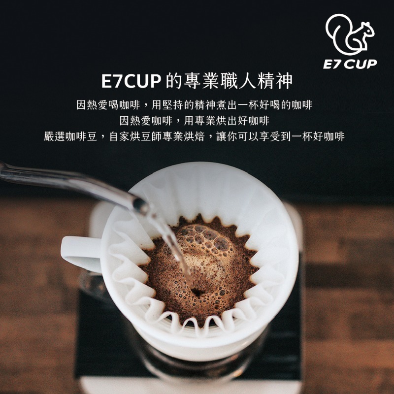 E7CUP工作日誌Tuesday濾掛(午后加油咖啡)(8入*60包)-細節圖2