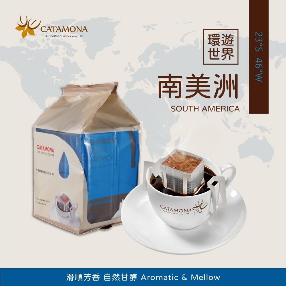 Catamona卡塔摩納濾泡式咖啡-南美洲風味(10g*10入)-細節圖2