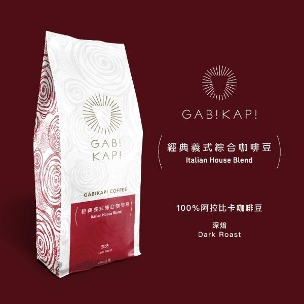 GABIKAPI義式特調綜合咖啡豆(454g)-細節圖3