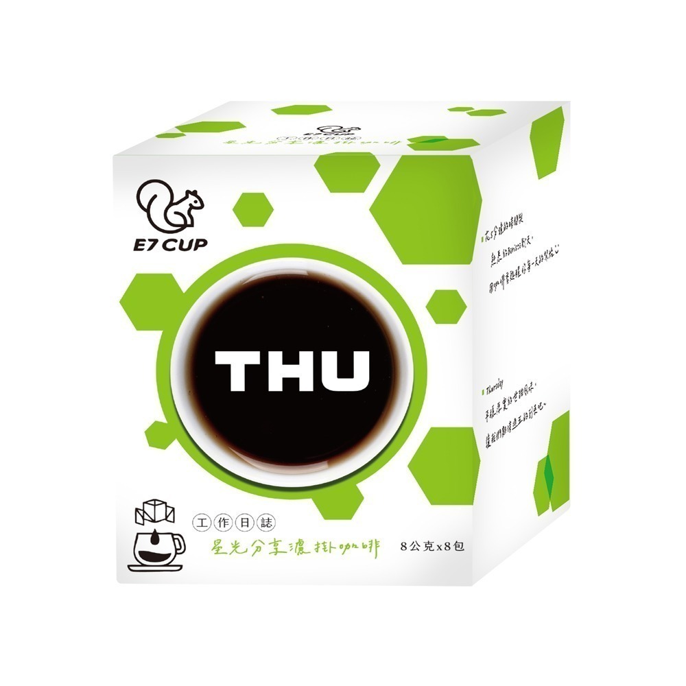E7CUP-工作日誌Thursday濾掛(星光分享咖啡)(8包*12盒)-細節圖2