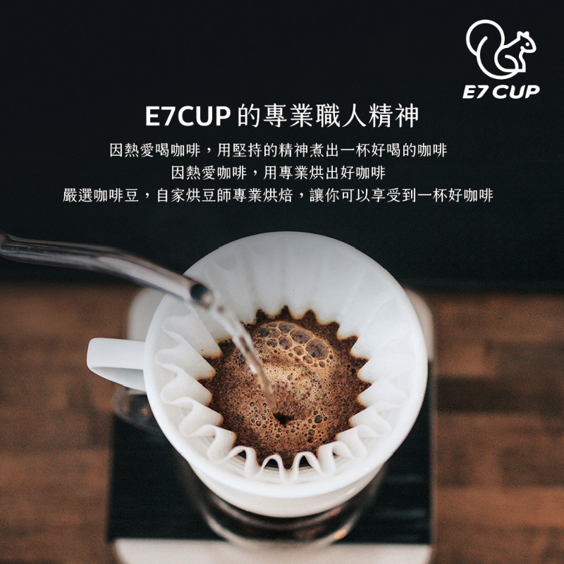 E7CUP-春櫻特選咖啡豆(400g)-細節圖2