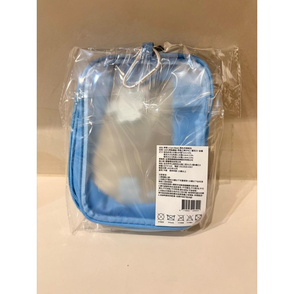 樂事XCare Bears聯名吊飾娃包 藍 全新-細節圖2