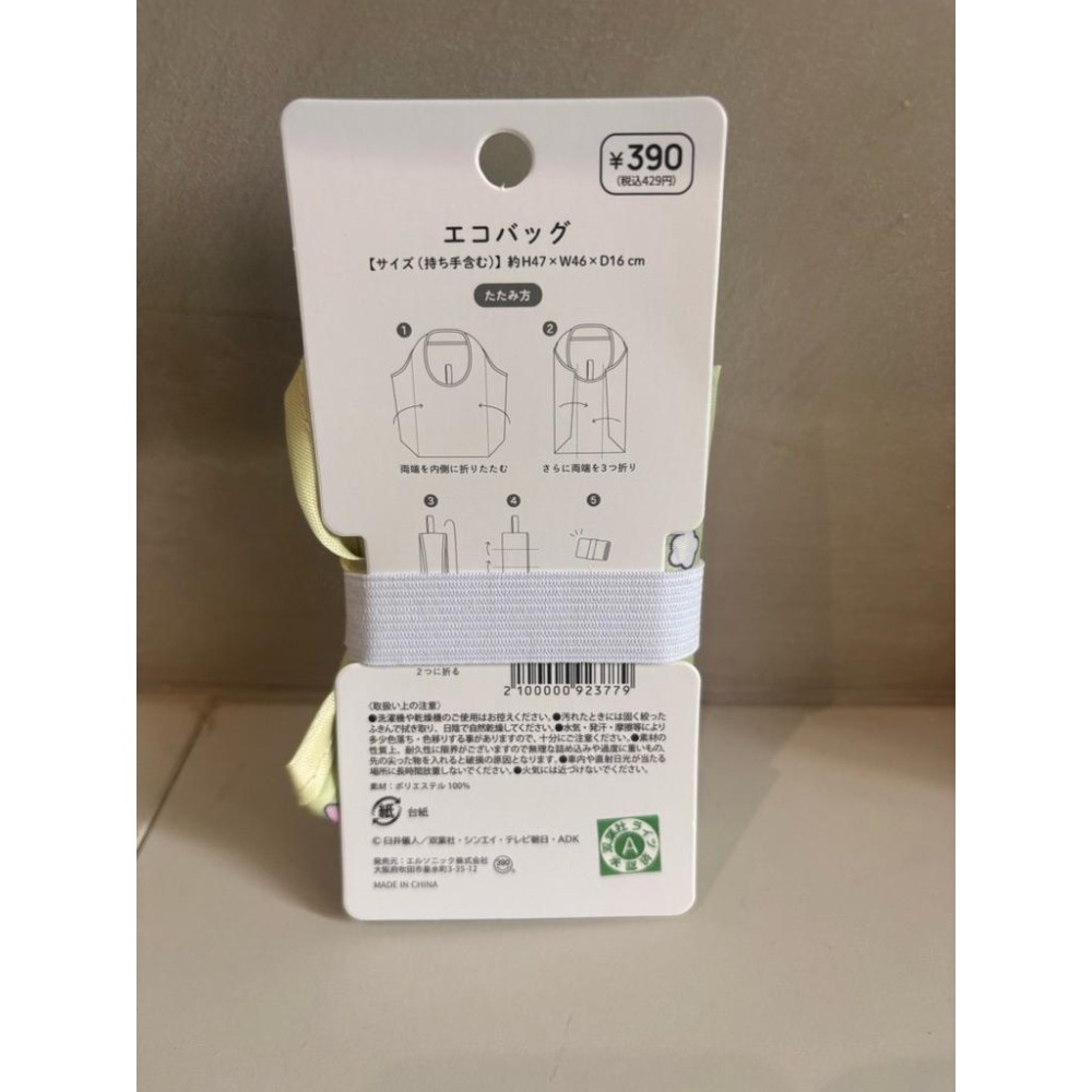 蠟筆小新 恐龍蠟筆小新 怪獸造型 環保購物袋 收納袋 全新-細節圖3