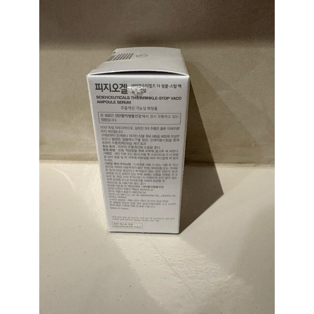 PHYSIOGEL 潔美淨 特潤緊緻撫紋精華液30ml(精華液)-細節圖3
